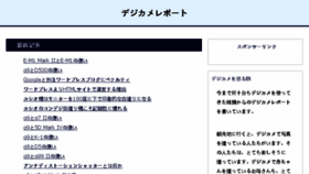 What All-digicam.jp website looked like in 2017 (6 years ago)