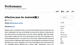 What Androidperformance.com website looked like in 2017 (8 years ago)