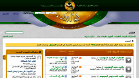 What Alkhaledoon.com website looked like in 2017 (6 years ago)