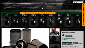 What Armour-shina.ru website looked like in 2017 (6 years ago)