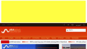 What Aranews.net website looked like in 2017 (6 years ago)