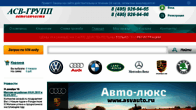 What Asvauto.ru website looked like in 2017 (6 years ago)