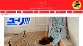 What Ani-cyu.jp website looked like in 2017 (8 years ago)