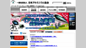 What Aluminum.or.jp website looked like in 2017 (6 years ago)