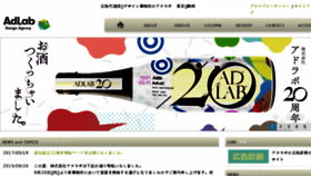 What Adlab520.com website looked like in 2017 (6 years ago)