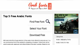 What Arab-fonts.com website looked like in 2017 (6 years ago)