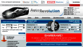 What Autorevo.com.ua website looked like in 2017 (6 years ago)