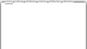 What Abc-context.ru website looked like in 2017 (8 years ago)