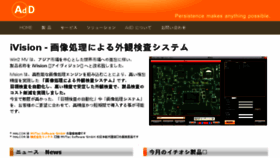 What Addev.co.jp website looked like in 2017 (6 years ago)