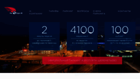 What Avtoparkm.ru website looked like in 2017 (6 years ago)