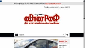 What Avtograf43.ru website looked like in 2017 (6 years ago)