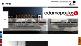 What Adamopoulos-casaideale.gr website looked like in 2017 (7 years ago)