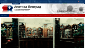 What Apotekabeograd.co.rs website looked like in 2017 (6 years ago)