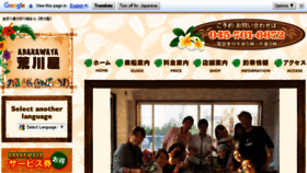 What Arakawaya.jp website looked like in 2017 (6 years ago)