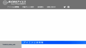 What Aiesu.co.jp website looked like in 2017 (6 years ago)