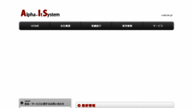 What A-it.jp website looked like in 2017 (6 years ago)
