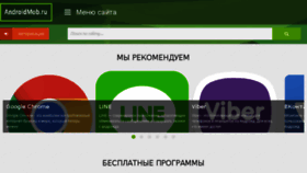 What Androidmob.ru website looked like in 2017 (6 years ago)