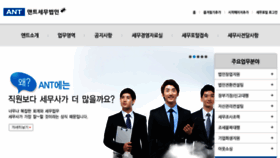 What Antplus.kr website looked like in 2017 (6 years ago)