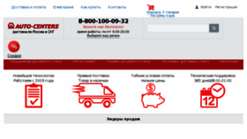 What Auto-centers.ru website looked like in 2017 (6 years ago)