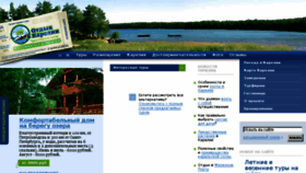 What All-karelia.ru website looked like in 2017 (8 years ago)
