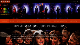 What Annalegenda.ru website looked like in 2017 (6 years ago)