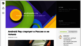 What Androidis.ru website looked like in 2017 (6 years ago)