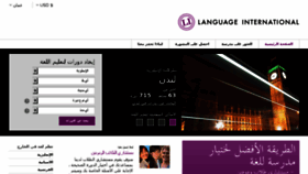 What Ar.languageinternational.com website looked like in 2017 (6 years ago)