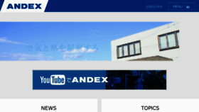 What Andex.co.jp website looked like in 2017 (6 years ago)