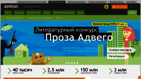 What Advego.ru website looked like in 2017 (6 years ago)
