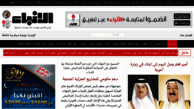 What Alanbaa.com.kw website looked like in 2017 (6 years ago)