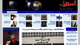 What Almustaqbal-a.com website looked like in 2017 (6 years ago)