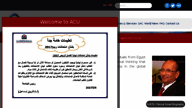 What Acu.edu.eg website looked like in 2017 (6 years ago)