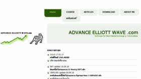 What Advance-elliottwave.com website looked like in 2017 (7 years ago)
