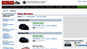 What Alfa-romeo.autosite.com.ua website looked like in 2017 (6 years ago)