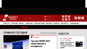 What A.fedpress.ru website looked like in 2017 (6 years ago)