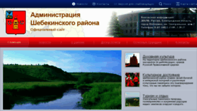 What Admsheb.ru website looked like in 2017 (6 years ago)