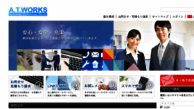 What Atworks.com.cn website looked like in 2017 (6 years ago)