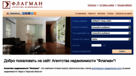 What Anflagman.ru website looked like in 2017 (6 years ago)