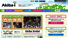 What Akiba-information.jp website looked like in 2017 (6 years ago)