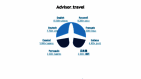 What Advisor.travel website looked like in 2017 (6 years ago)