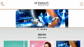 What Ai-beauty.com.tw website looked like in 2017 (6 years ago)
