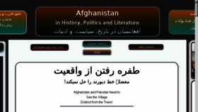 What Afghanpsyche.com website looked like in 2017 (6 years ago)