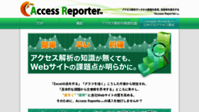 What Access-r.jp website looked like in 2017 (6 years ago)