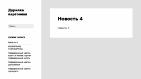 What Anfilada.ru website looked like in 2017 (6 years ago)