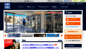 What Aquastore.jp website looked like in 2017 (6 years ago)