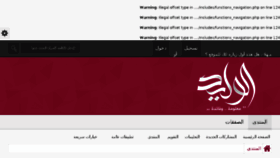 What Al-wlid.com website looked like in 2017 (8 years ago)