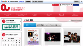 What Artlier.jp website looked like in 2017 (6 years ago)