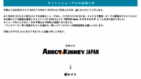 What Akmall.jp website looked like in 2017 (6 years ago)