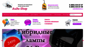 What Aidashop.ru website looked like in 2017 (6 years ago)