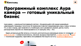 What Auramoscow.ru website looked like in 2017 (7 years ago)